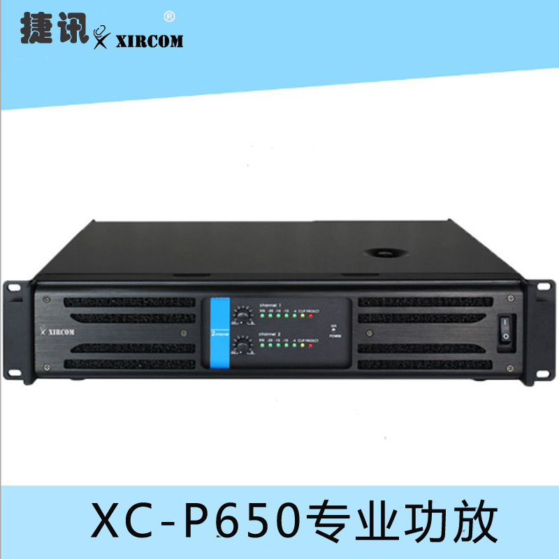 XC-P650I