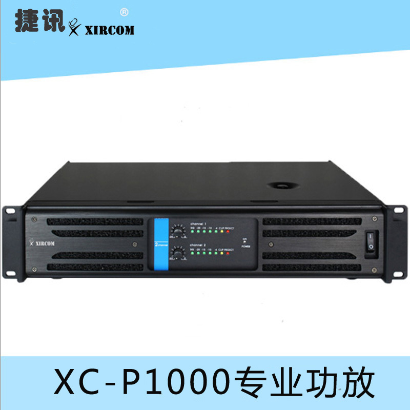 XC-P1000I