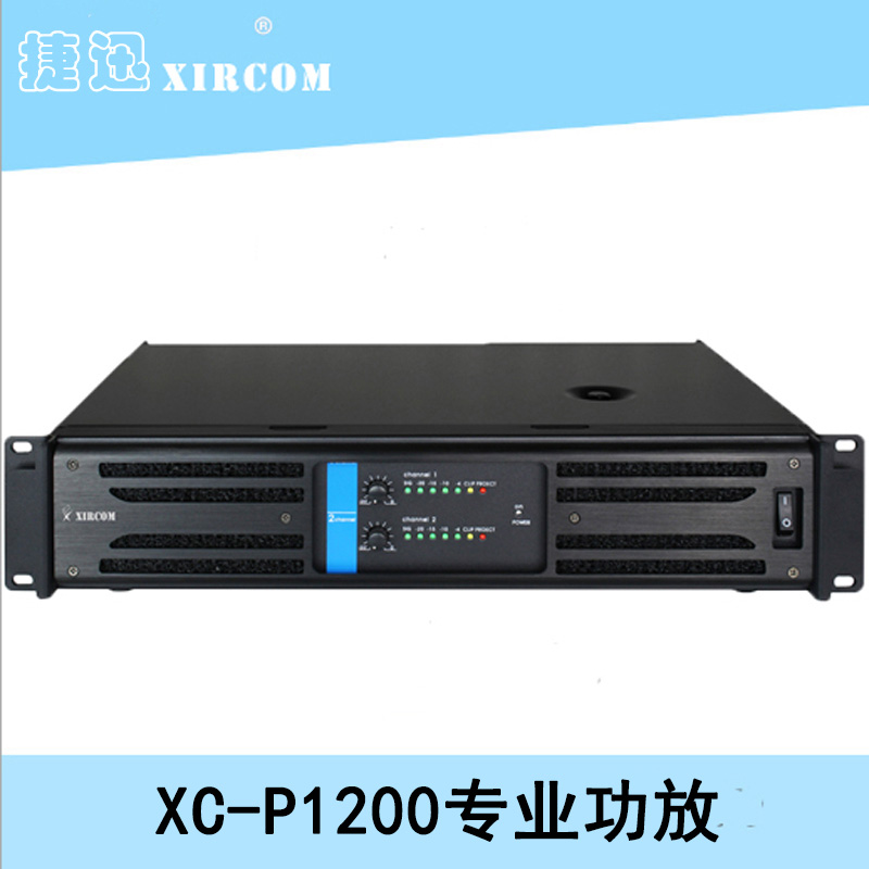 XC-P1200I