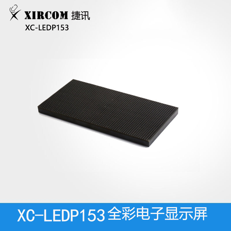 Ӎ XC-LEDP153 P1.53LEDȫ@ʾ